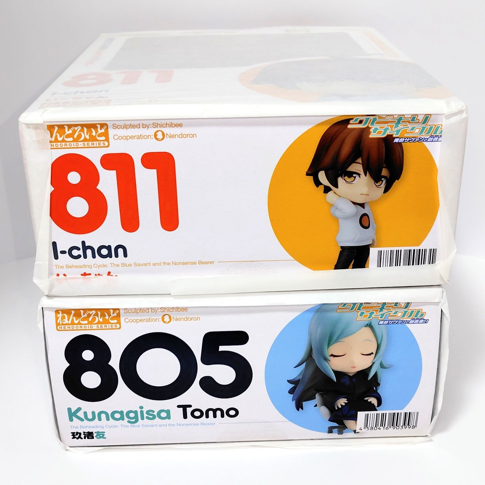 グッドスマイルカンパニー ねんどろいど 811 クビキリサイクル 青色
