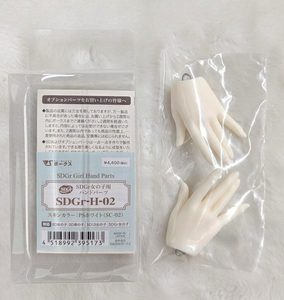 ボークス オプションパーツ SDGr用ハンド SDGr-H-02 ホワイト肌