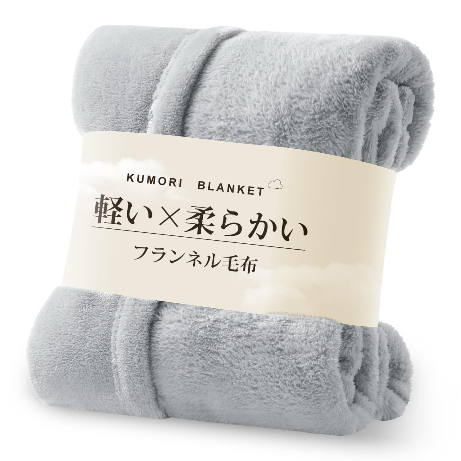 数量限定】洗える あったか 静電気防止 心地よい肌触り オールシーズン