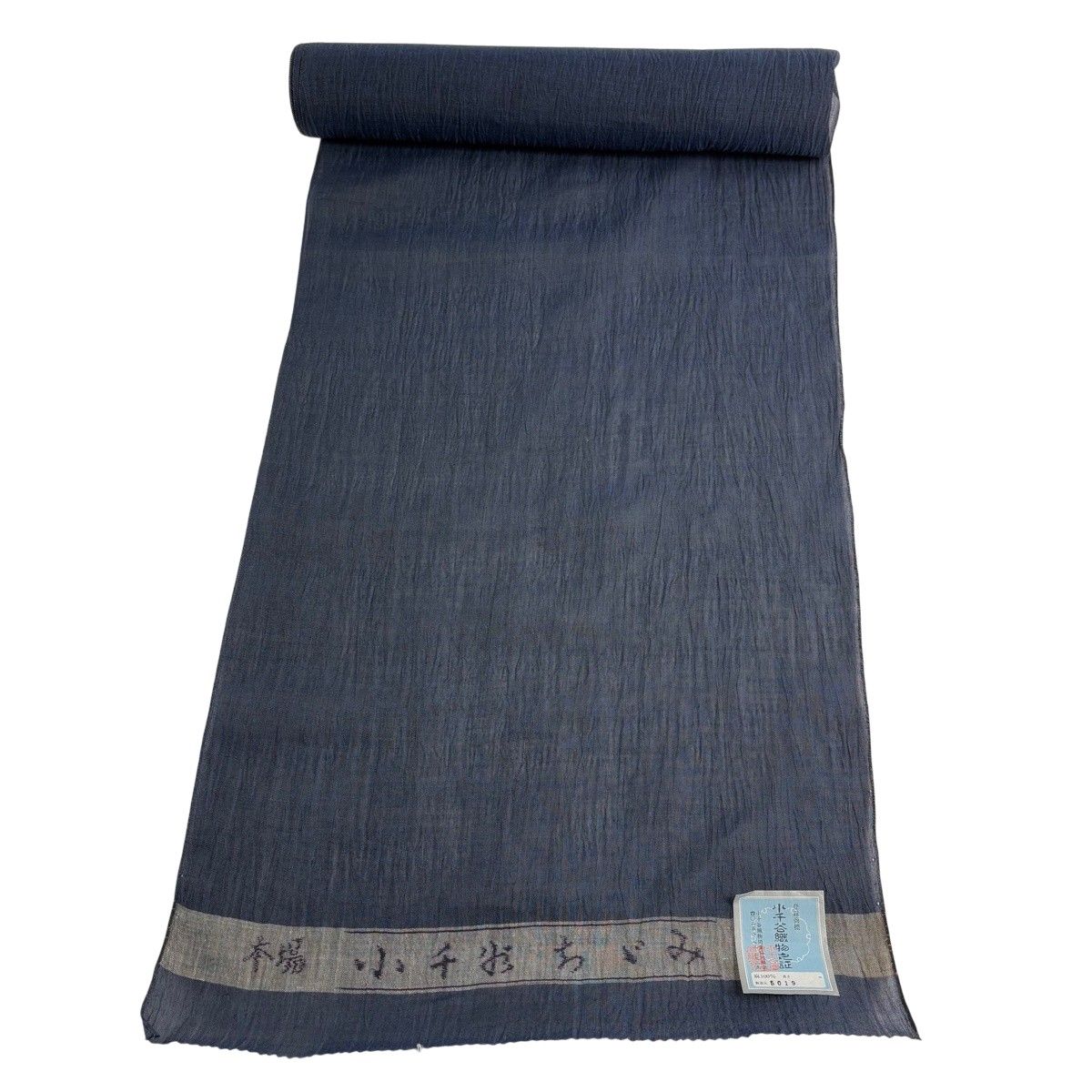 反物 逸品 夏紬 小千谷ちぢみ 証紙有 紺色 麻 【中古】