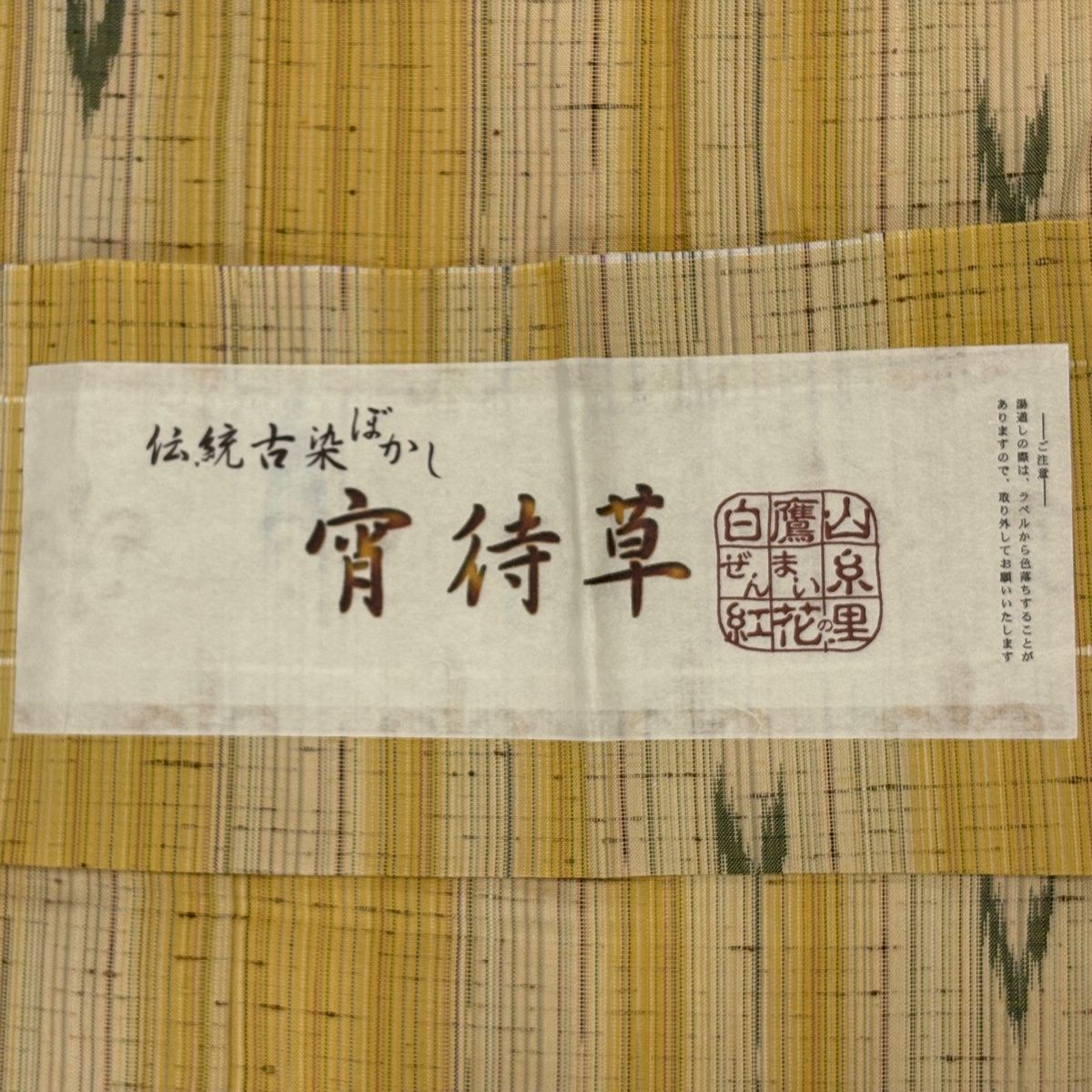 紬 身丈161.5cm 裄丈66.5cm M 単衣 燕 井桁絣 ベージュ 正絹