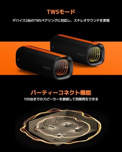 Xiaomi サウンドパーティスピーカー TWSモード 2台セット Xiaomi サウンドパーティスピーカー TWSモード 2台セット 01.jpg