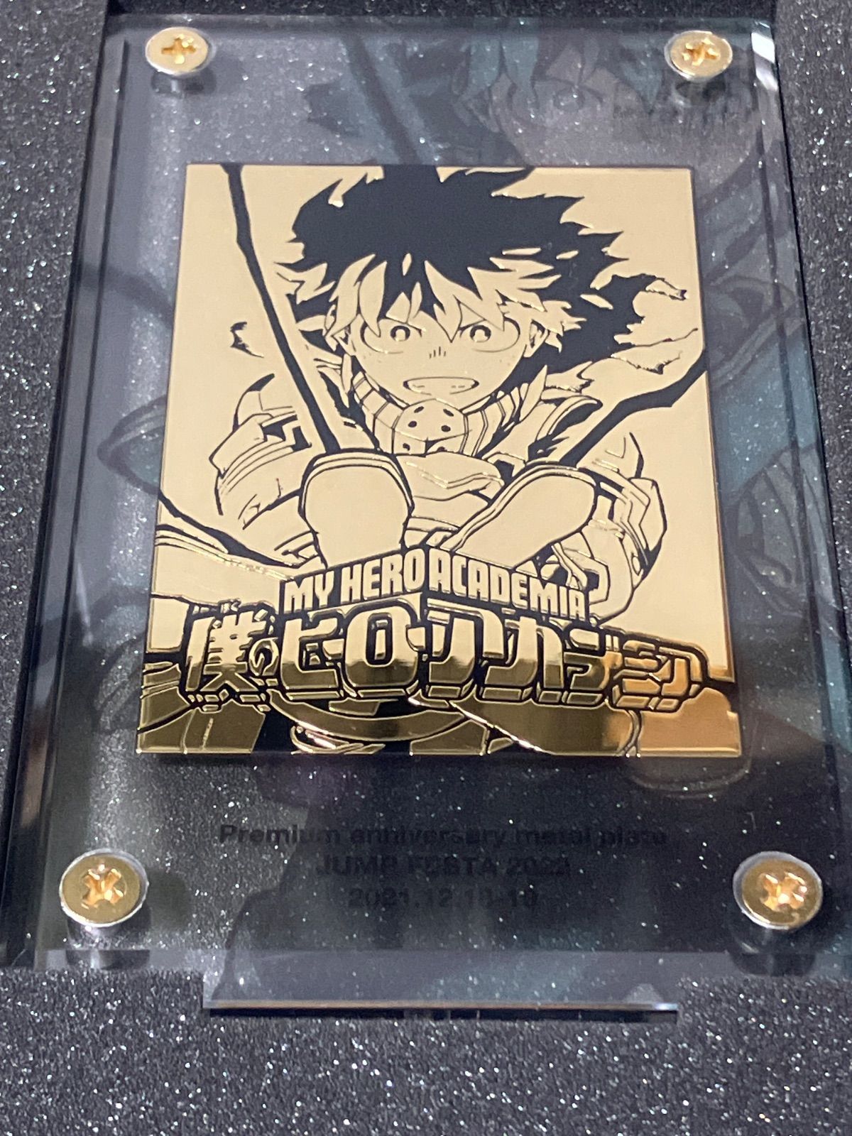 僕のヒーローアカデミア　プレミアム記念メタルプレート　緑谷出久　ジャンプフェスタ