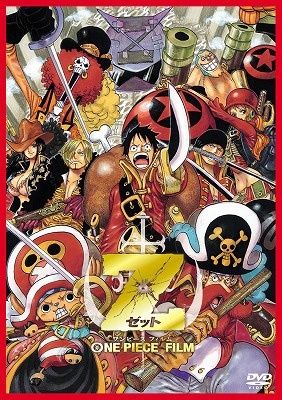 ◇ONE PIECE FILM Z DVD[レンタル落ち]/PCBP52252 - メルカリ