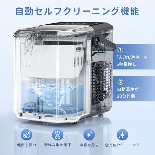 WIE 製氷機【ハンドル付き氷バスケット 高速製氷 自動洗浄機能 省エ 0924 WIE 製氷機【ハンドル付き氷バスケット 高速製氷 自動洗浄機能 省エネ