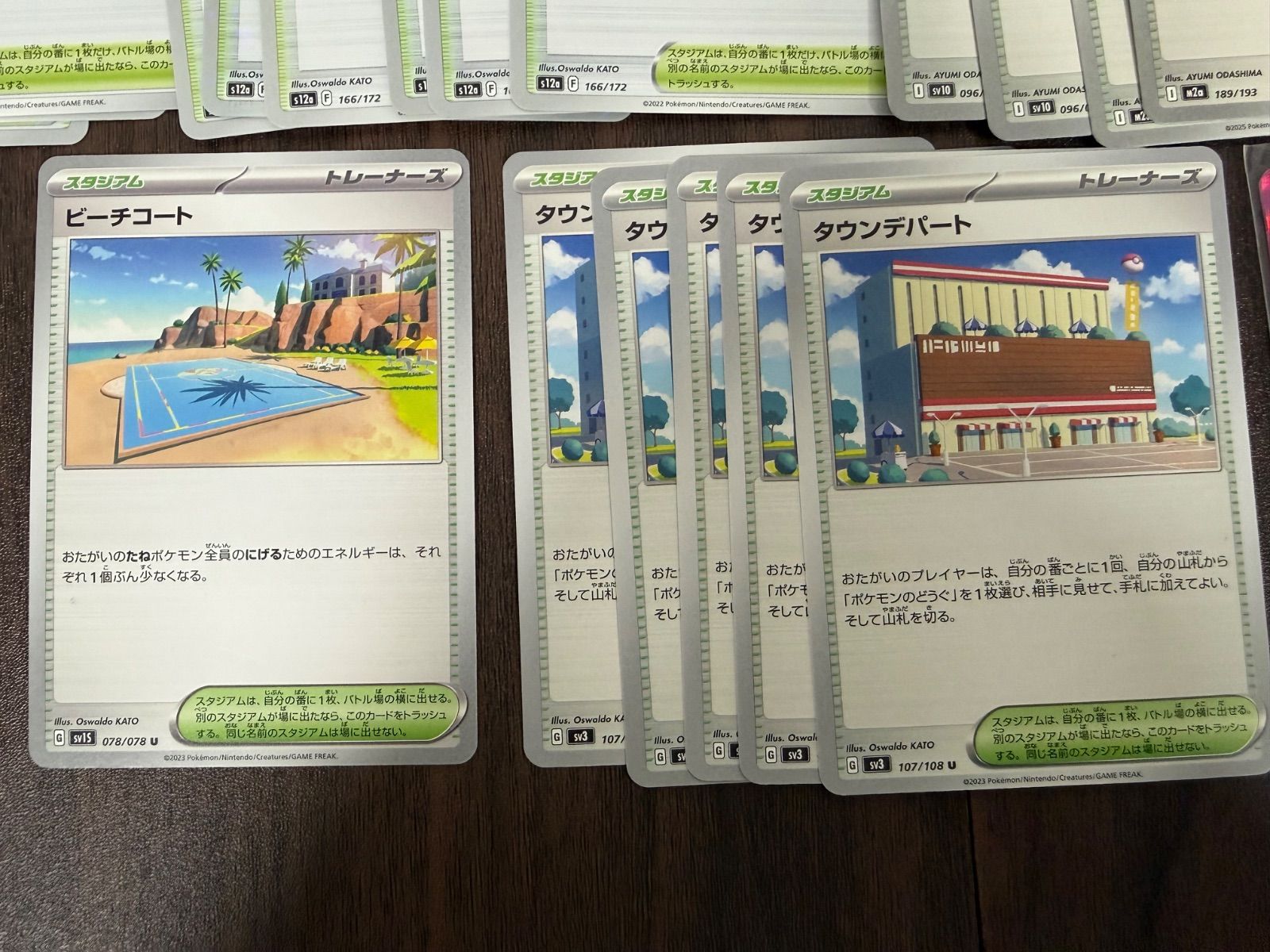 スタジアム　ノーマル　トレーナーズ　まとめ受注　333円〜 エキサイトスタジアム【U】{105/106} - カードラッシュ[ポケモン]