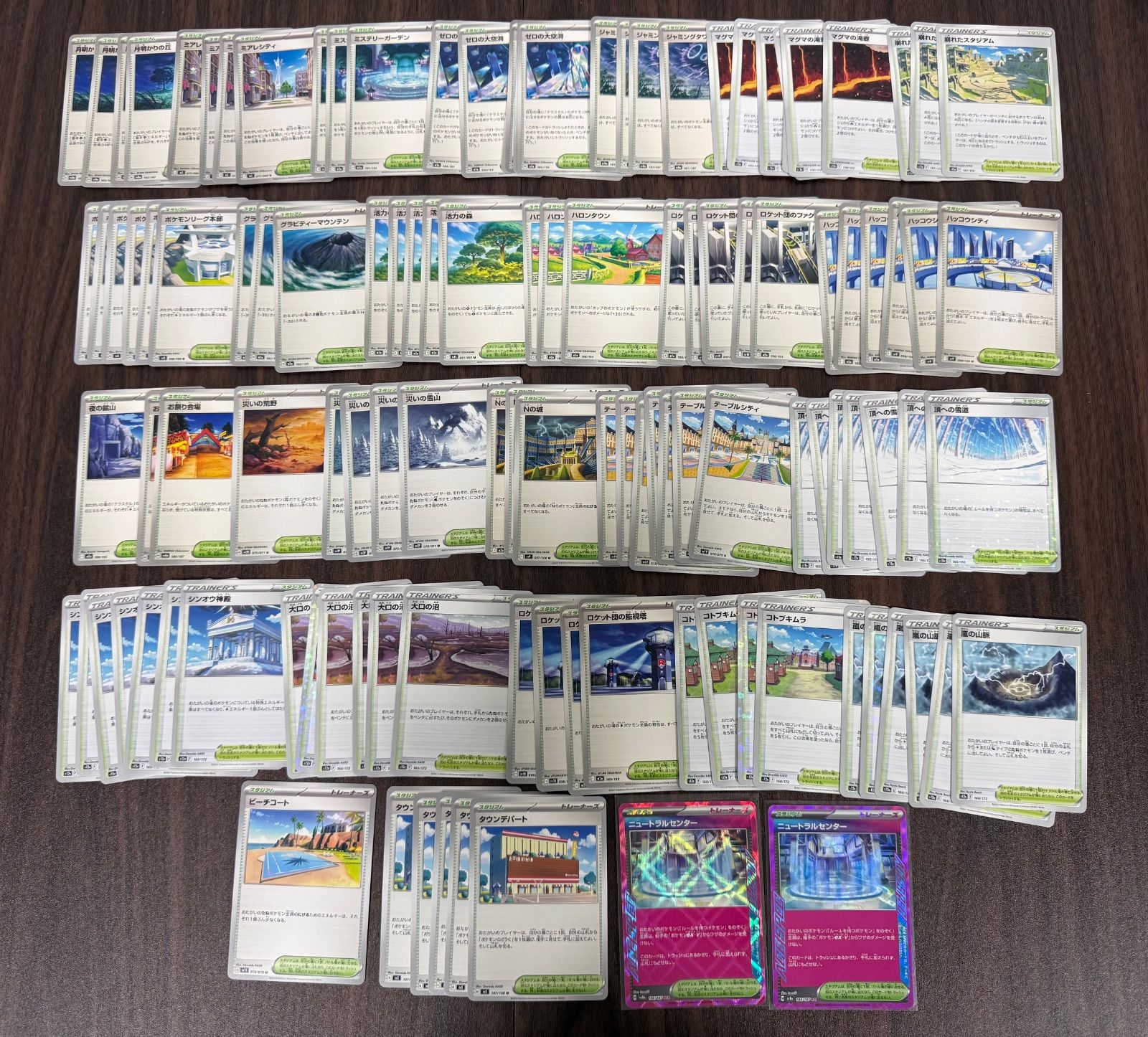 スタジアム　ノーマル　トレーナーズ　まとめ受注　333円〜 未使用品】ポケモンカード スタジアム ノーマル まとめセット - メルカリ