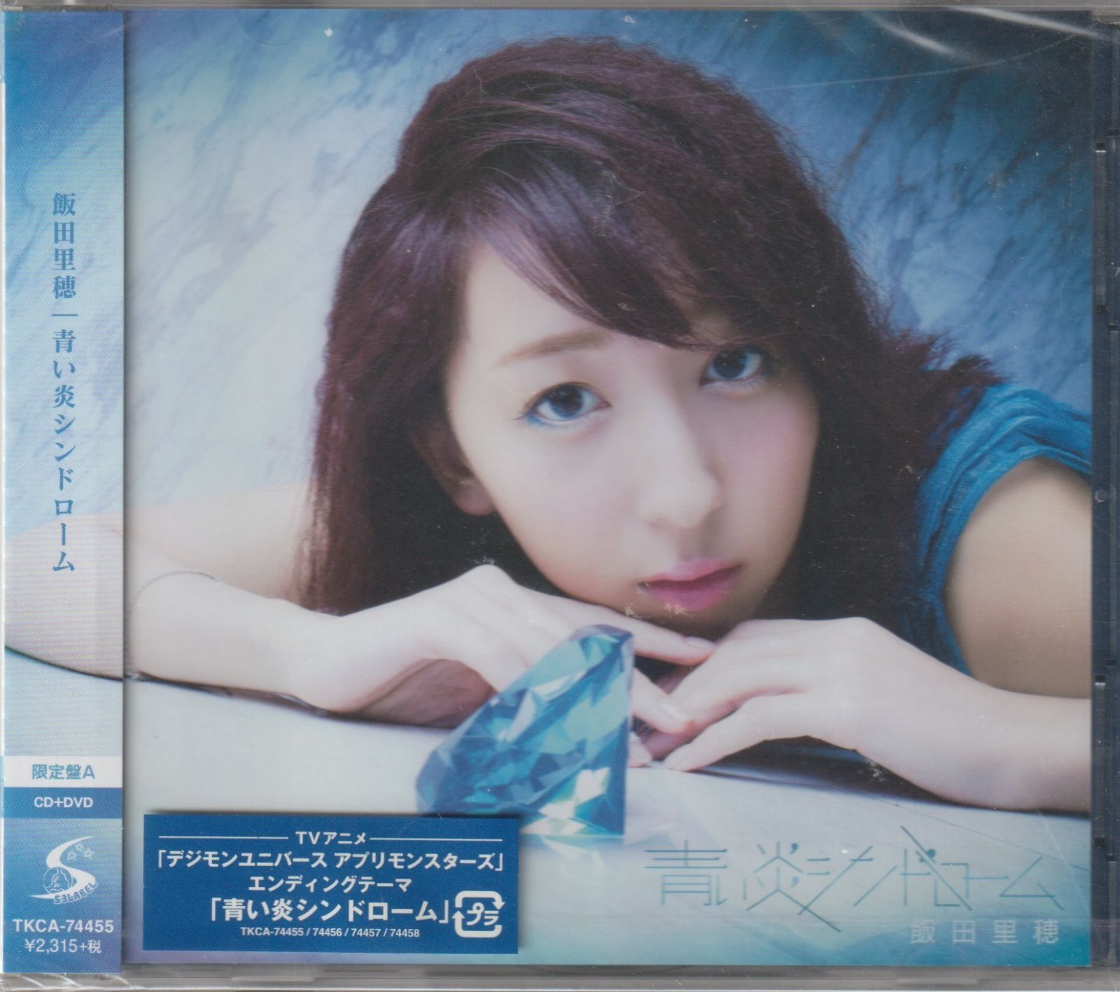 飯田里穂 DVD 3枚セット 飯田里穂 20th Anniversary PHOTOBOOK「永遠と一瞬」 | TOKYO NEWS