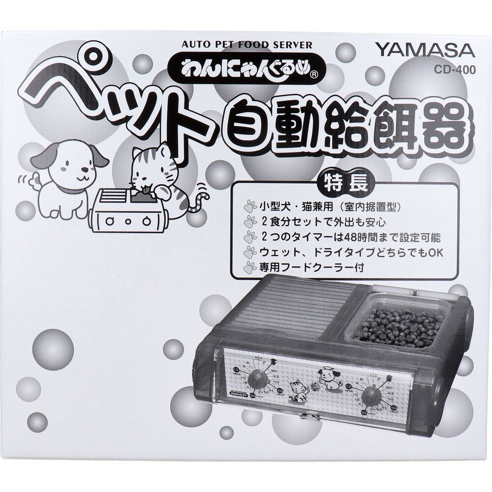 わんにゃんぐるめ ペット自動給餌器CD-400 クリアブルー