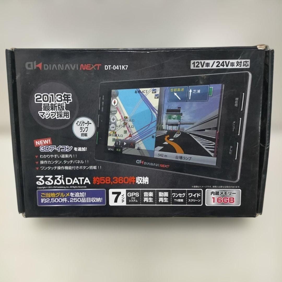 7インチ ポータブルナビ DIANAVI NEXT DT-041K7 ワンセグ対応 16GB内蔵