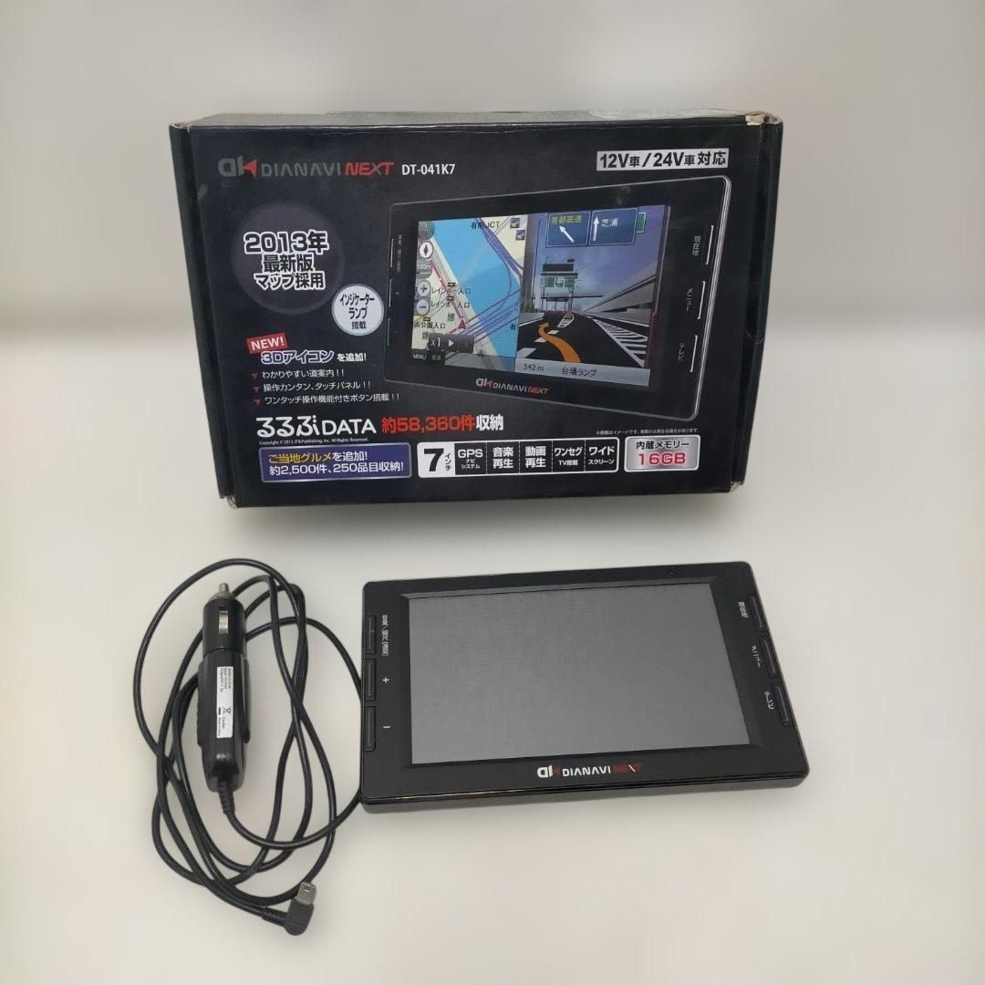 7インチ ポータブルナビ DIANAVI NEXT DT-041K7 ワンセグ対応 16GB内蔵