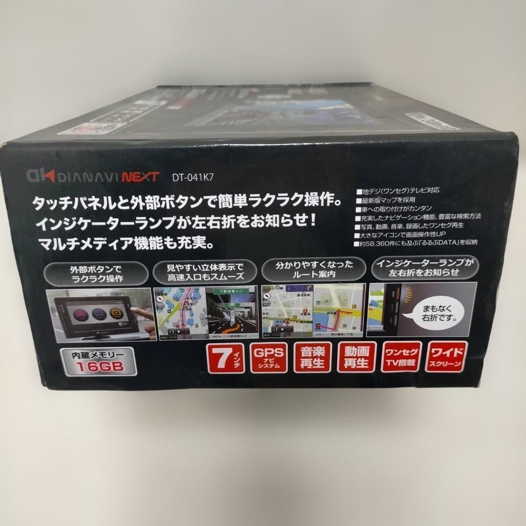 7インチ ポータブルナビ DIANAVI NEXT DT-041K7 ワンセグ対応 16GB内蔵