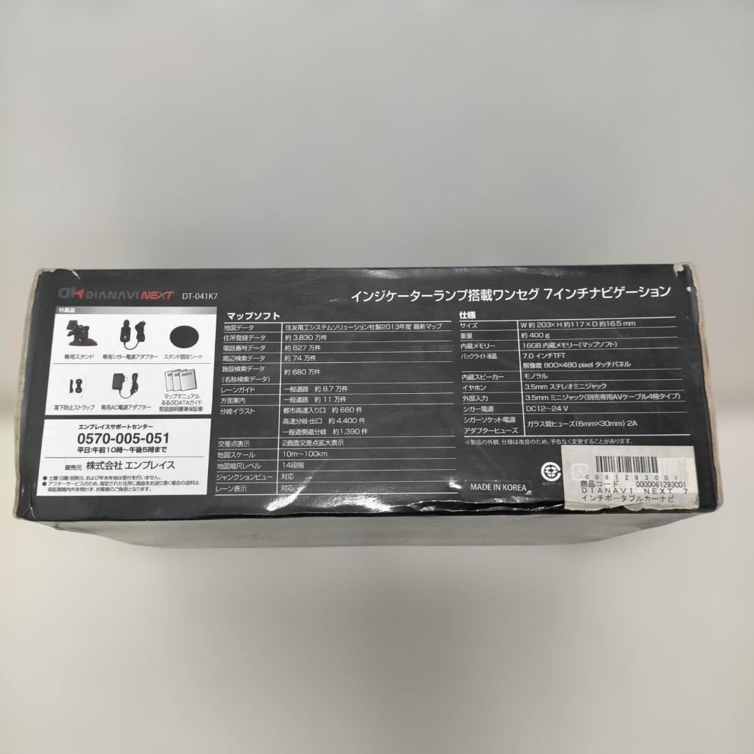 7インチ ポータブルナビ DIANAVI NEXT DT-041K7 ワンセグ対応 16GB内蔵 12V/24V対応 取扱説明書付　88253-2-003T 7インチ ポータブルナビ DIANAVI NEXT DT-041K7 ワンセグ対応 16GB内蔵