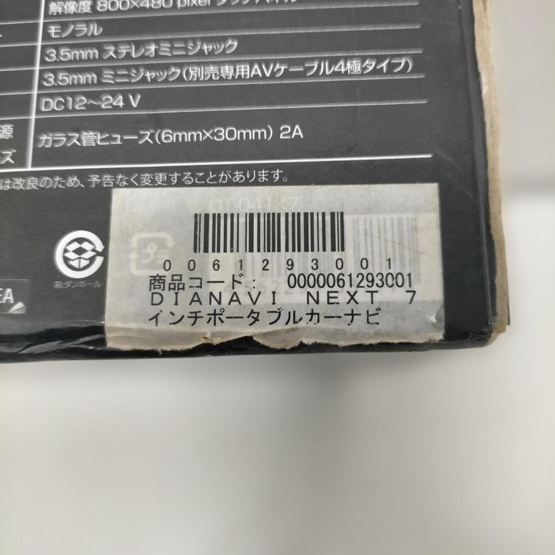 7インチ ポータブルナビ DIANAVI NEXT DT-041K7 ワンセグ対応 16GB内蔵 12V/24V対応 取扱説明書付　88253-2-003T 7インチ ポータブルナビ DIANAVI NEXT DT-041K7 ワンセグ対応 16GB内蔵