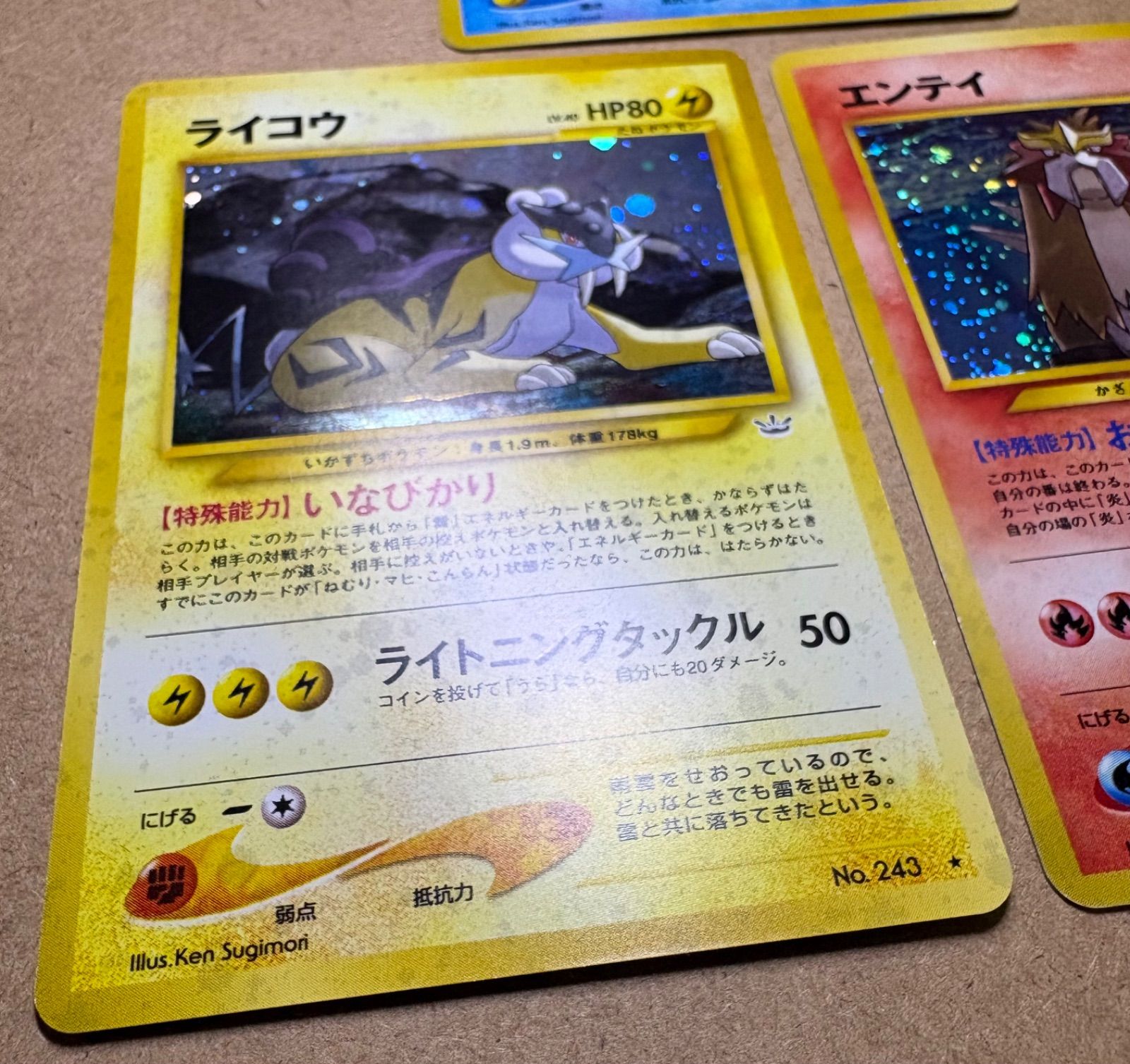 neoシリーズのスイクン＆エンテイ＆ライコウ ポケモンカード旧裏