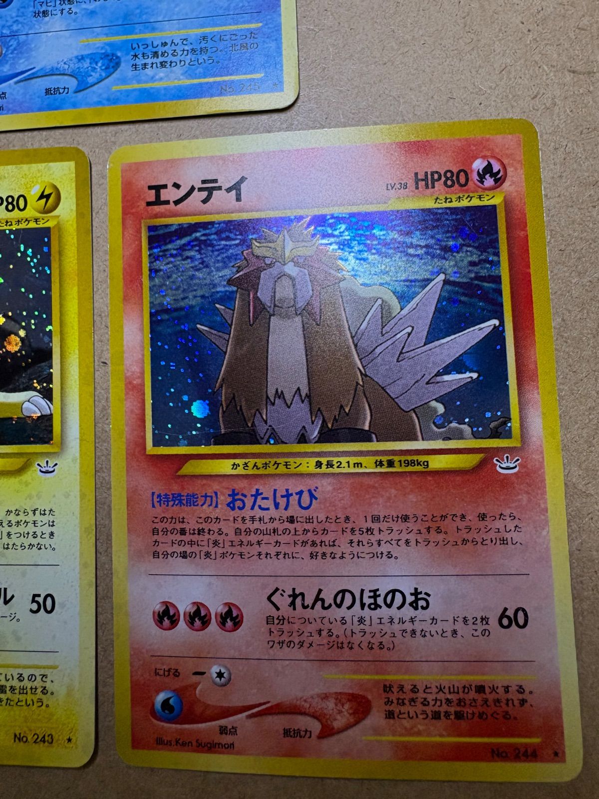 neoシリーズのスイクン＆エンテイ＆ライコウ ポケモンカード旧裏