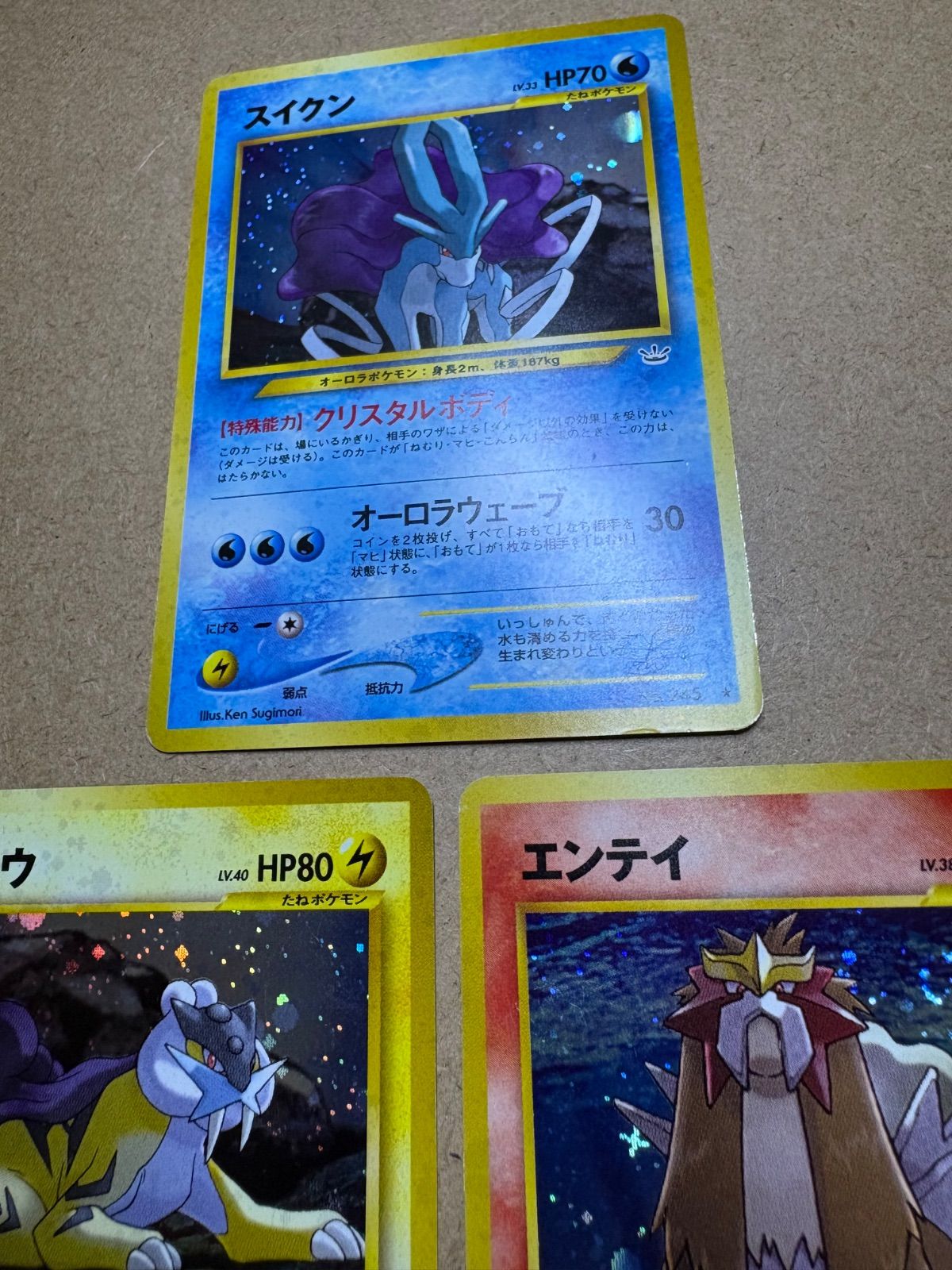【ポスター付き】ポケモンカード旧裏 ライコウ＆エンテイ＆スイクン セット ポケモンカード エンテイ スイクン ライコウ プロモセット 1枚の通販