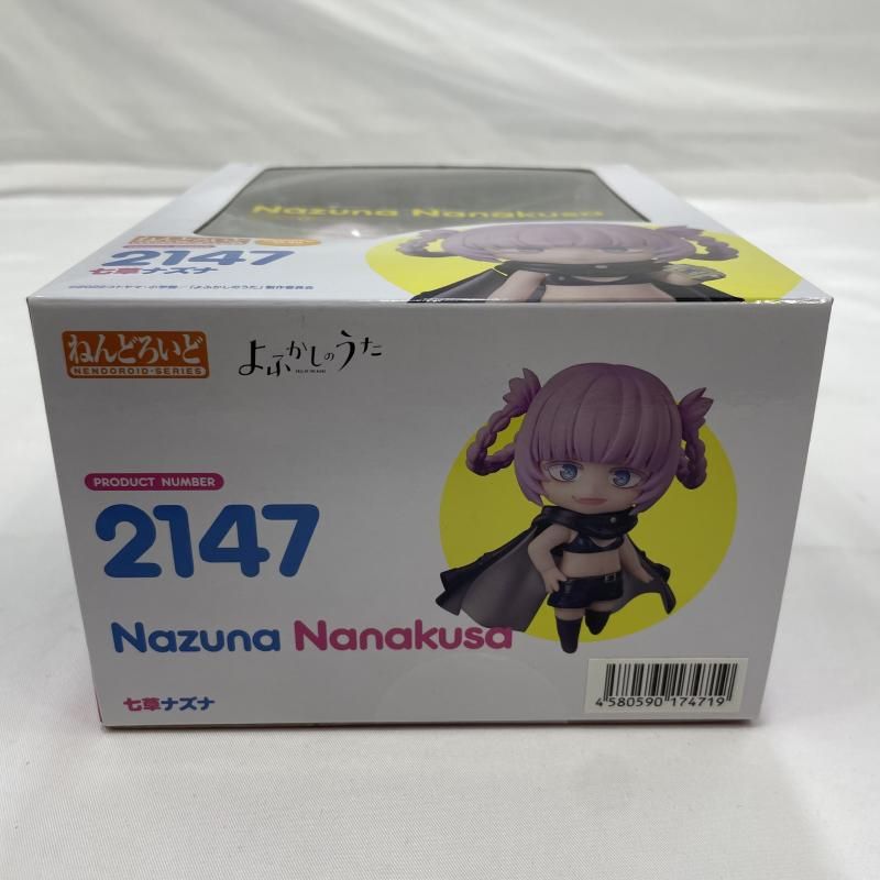 中古】未開封)GOOD SMILE COMPANY ねんどろいど 2147 七草ナズナ