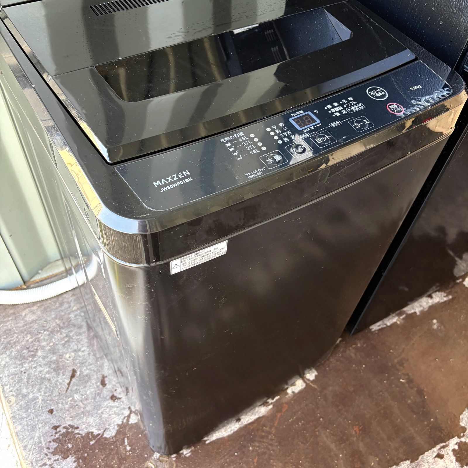 取付無料！スタイリッシュブラック高性能・高年式冷蔵庫洗濯機電子
