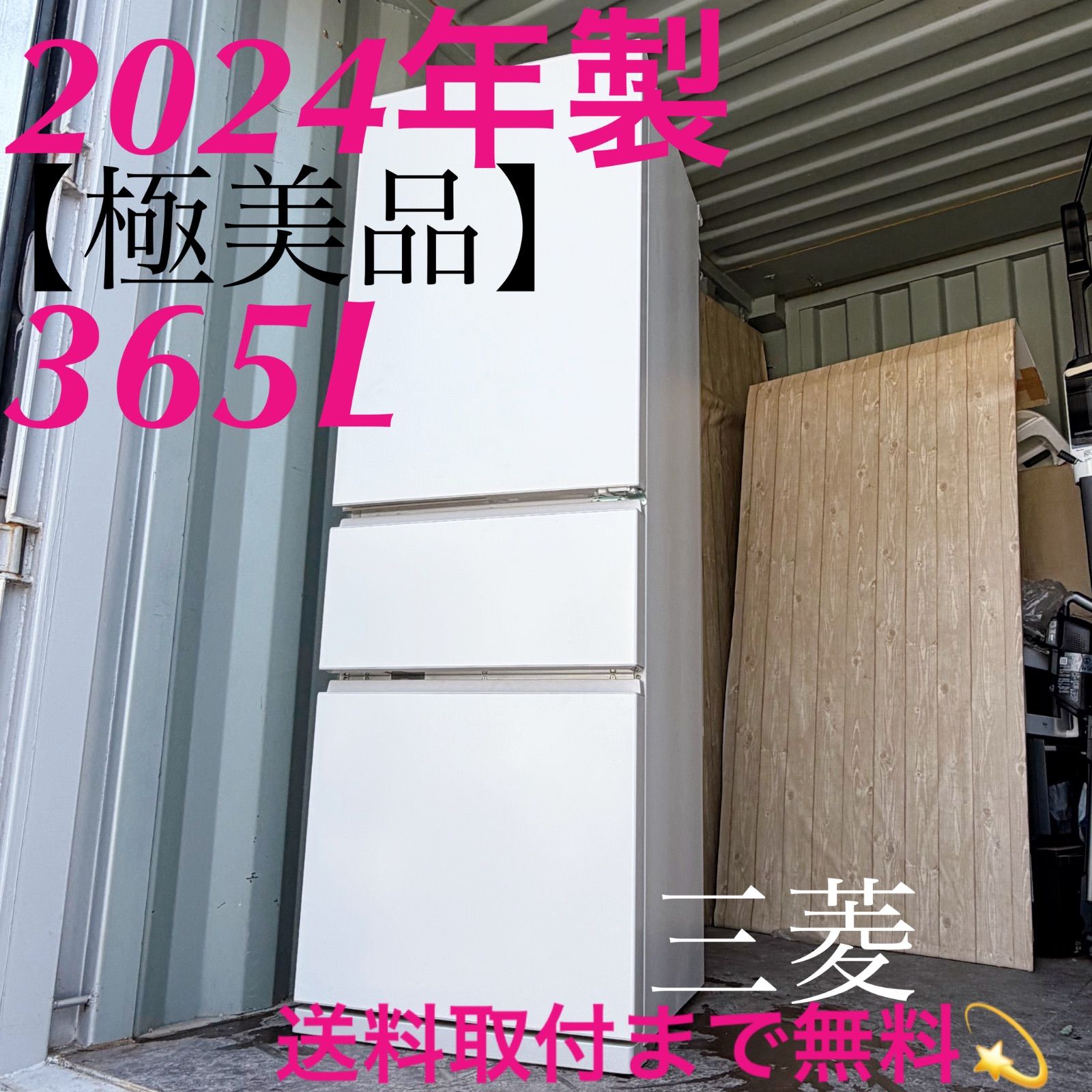 取付無料！高性能三菱氷点下ストッカーAI 搭載マットリネンホワイト3