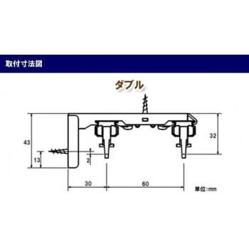 伸縮カーテンレール　クロスライド　4mダブル(2.1-4.0m)　ミディアムウッド
