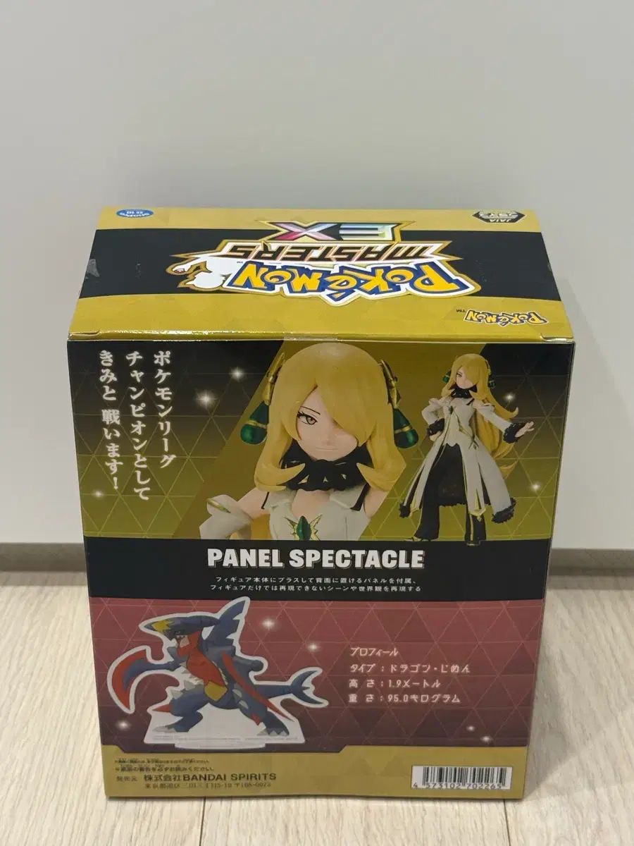 未開封現物) ポケットモンスター スケール ワールド シロナ