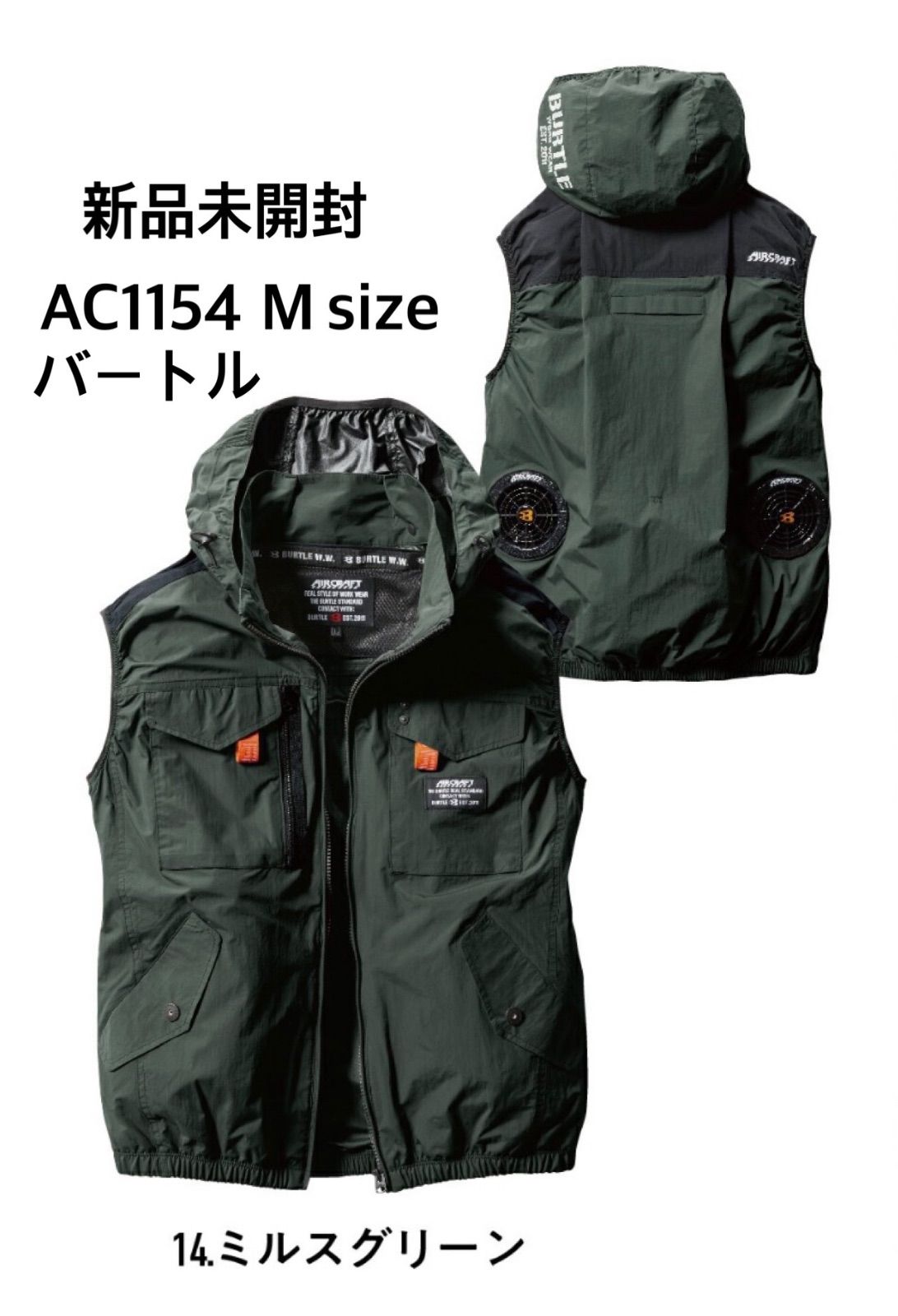 【新品未使用】BURTLE AC1154 空調服 L ミルスグリーンセット 新品 バートル AC1154 空調服 ベスト M ミルスグリーン 2025年モデル
