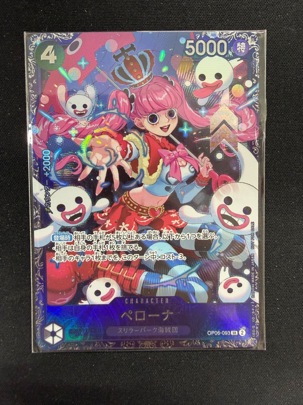 ワンピースカード ペローナ フラッグシップ 未開封-正規 品 購入