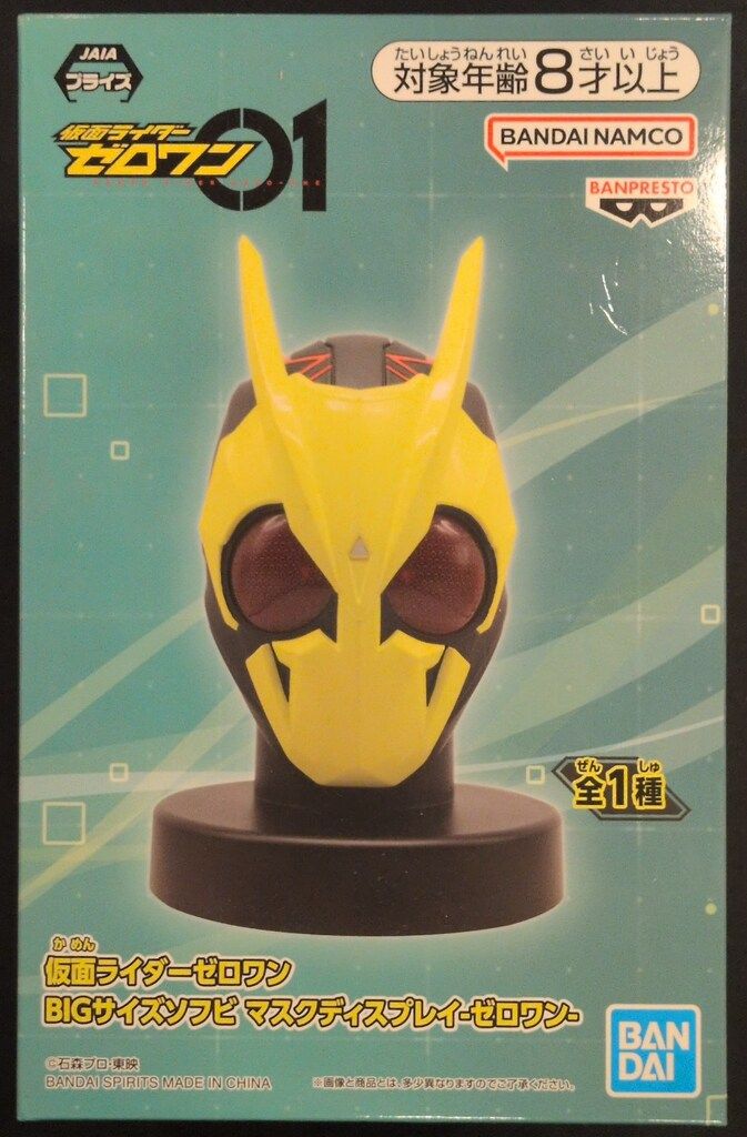 BANDAI SPIRITS BIGサイズソフビ マスクディスプレイ 仮面ライダー