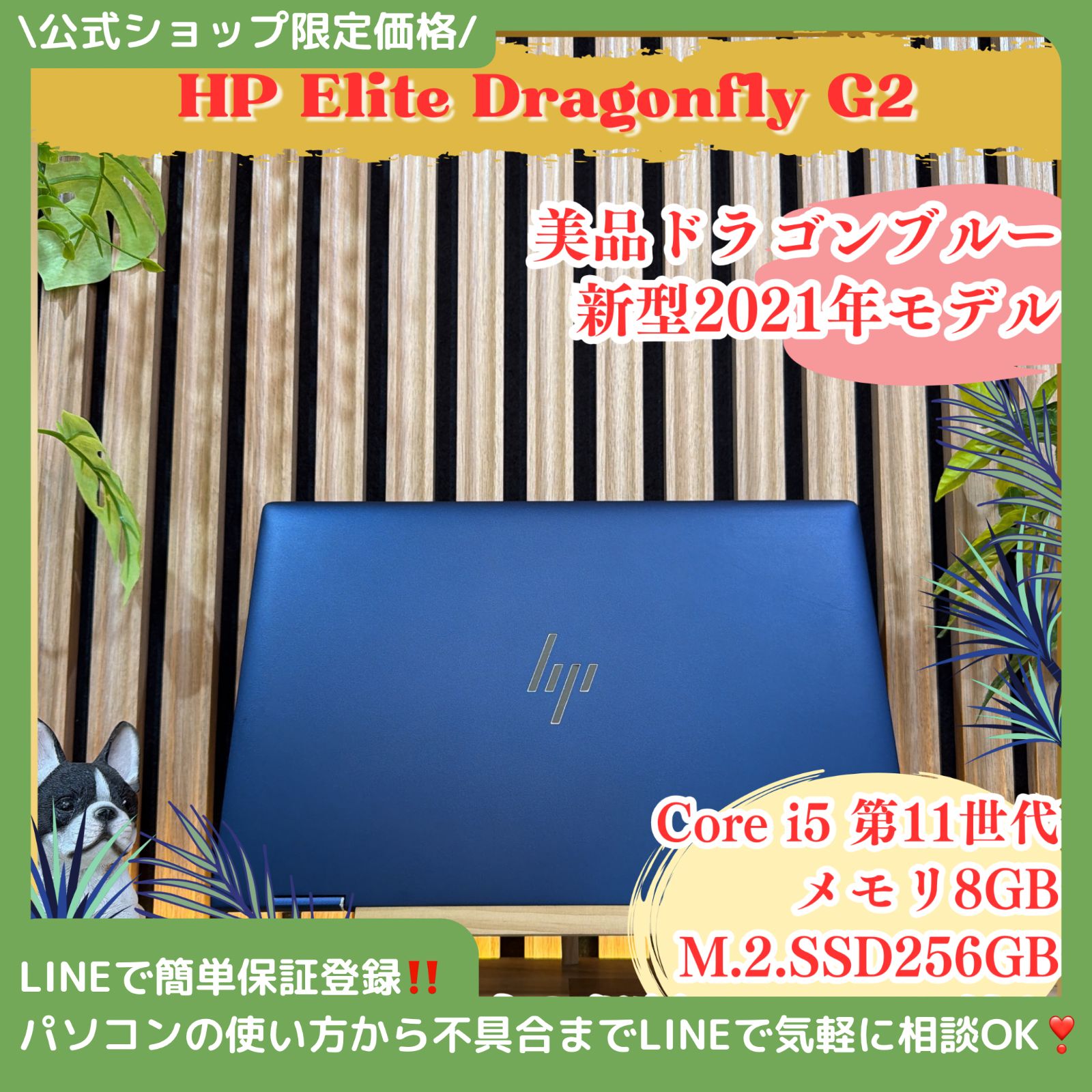 美品 HP Elite Dragonfly G2 2in1 タッチパネル- メルカリ