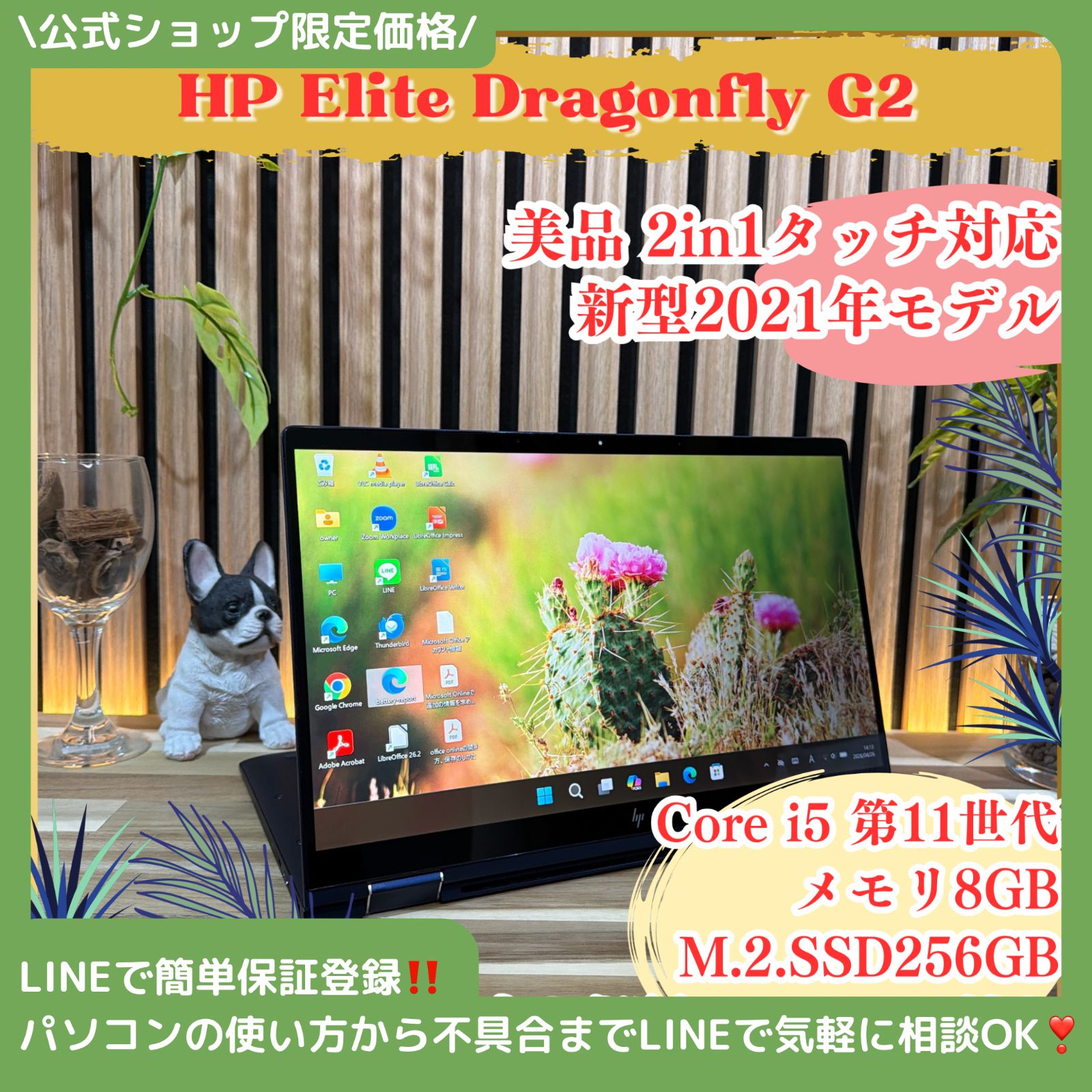 HP Elite Dragonfly G2 2in1タッチ 8GB/256GB - メルカリ