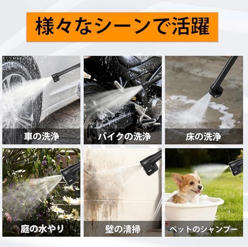 高圧洗浄機 コードレス 充電式 ハンディタイプ 高圧洗車機 850W 6種類