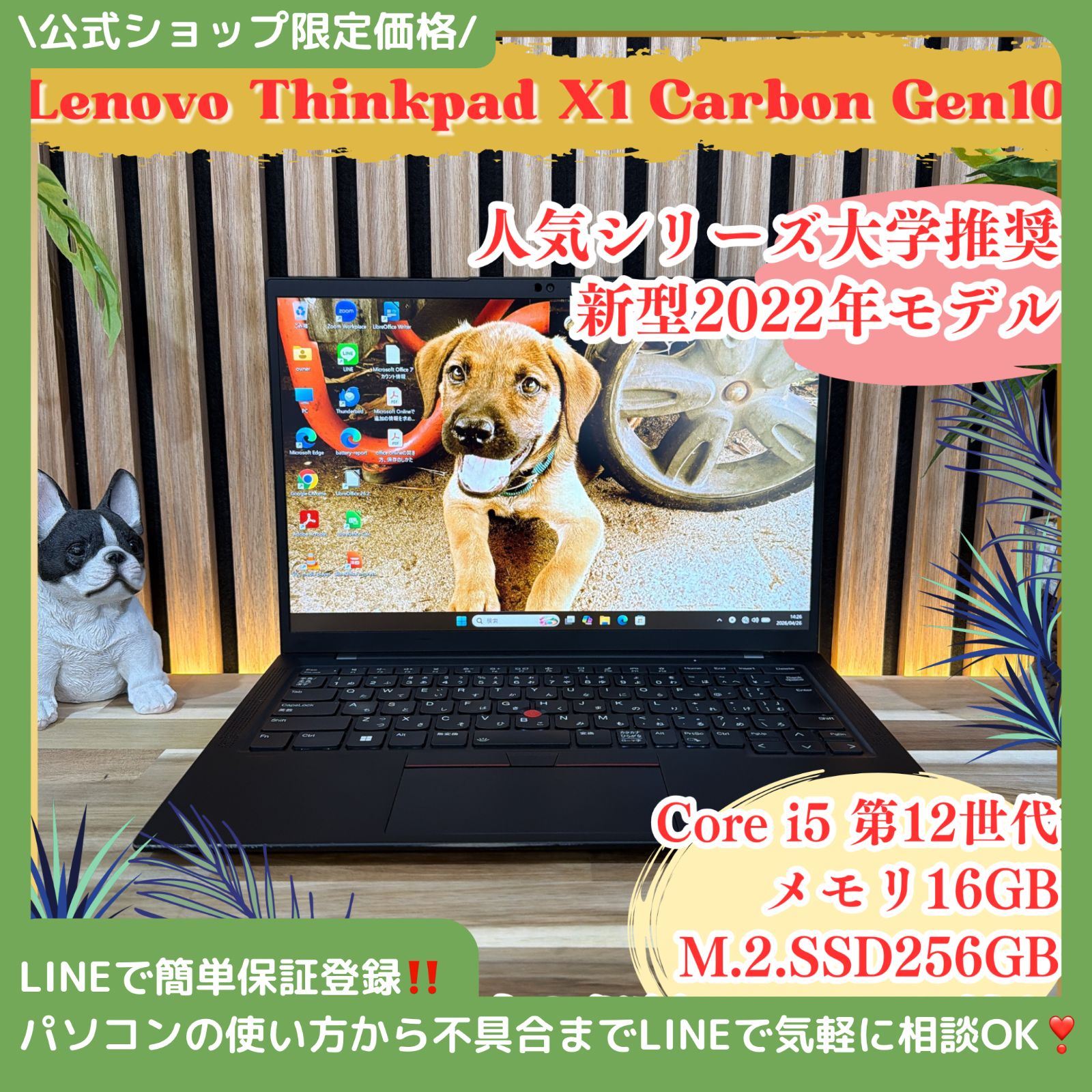 公式限定】ThinkPad X1 Carbon Gen10 16GB/256GB - メルカリ