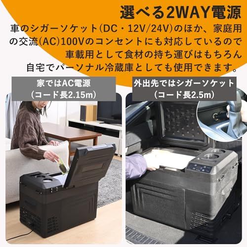 山善] ポータブル冷蔵庫 冷凍冷蔵庫 25L コンプレッサー式 (AC/DC 2WAY