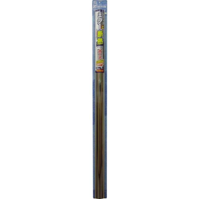 UVカット+省エネ機能がついた マジックミラー断熱フィルム 92×30m HGS-651