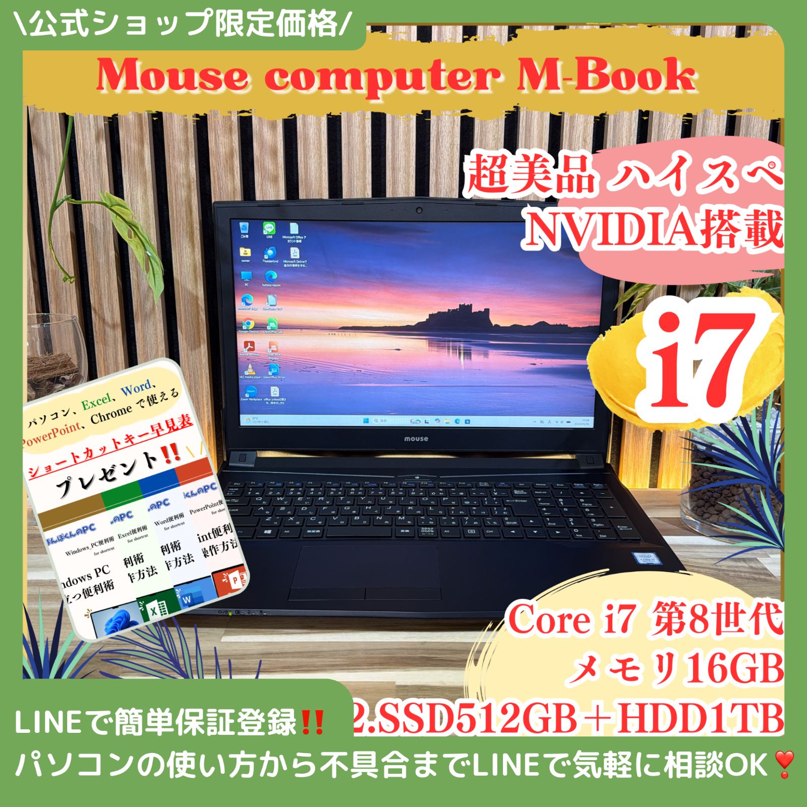 【最終値下！】mouse K690/i7/16GB/GPU /SSD＋HDD 20180525123408_640_.jpg