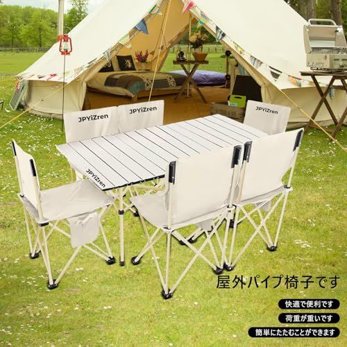 アウトドア❣️テーブル チェア 7点セット アルミテーブル 椅子 ピクニック Amazon.co.jp: JPYiZren アウトドア テーブル チェア 7点セット アルミ