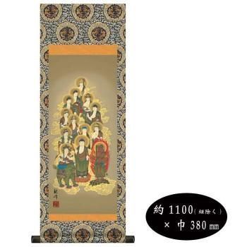 山村観峰 仏画掛軸(大) 「十三佛」 H6-043