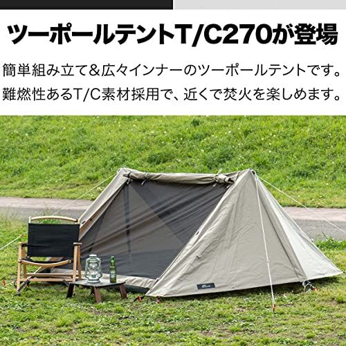 ポリコットンテント　tc270 FIELDOOR ソロキャン 〜2人用 a11294_01_1.jpg
