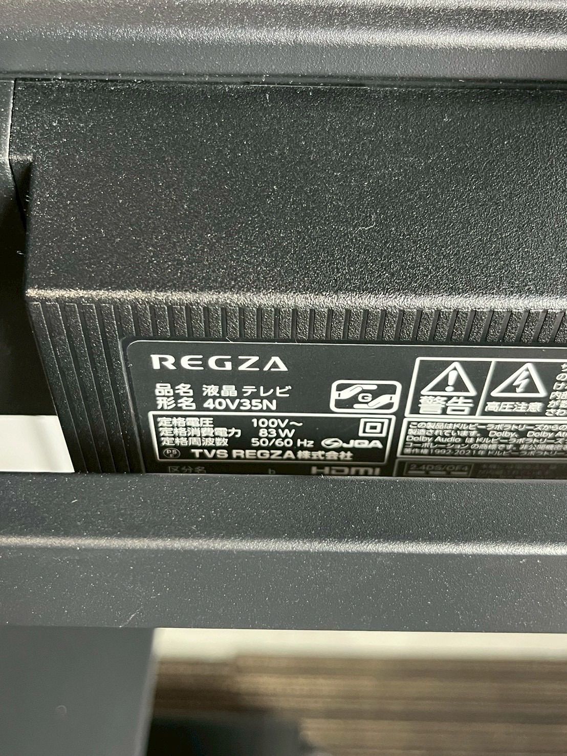 【美品】REGZA 40V35N（2025年製）  ＋　ニトリテレビスタンドセット 宮城発】2025年製 REGZA 40型 テレビ 40V35N スタンド付き リモコン付