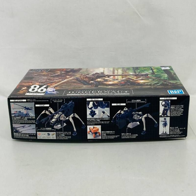 HG 86 1/48 ジャガーノート 汎用仕様 BANDAI / エイティシックス