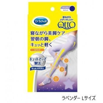 レキッドベンキーザー 寝ながらメディキュット スパッツ ラベンダー Lサイズ 1足