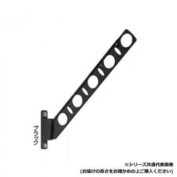 DRY・WAVE　腰壁用物干金物　KBN55　ブラック 5,895円