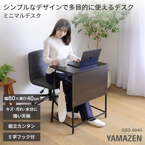 山善(YAMAZEN) デスク 組立カンタン 机 パソコンデスク 勉強机