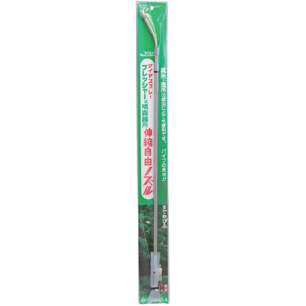 新品 フルプラ ダイヤスプレー No.2050 プレッシャー式噴霧器用 単頭式 伸縮ノズル(最大1.6m) コックなし