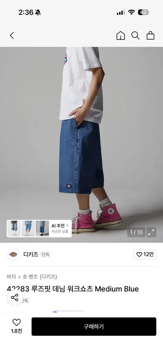 ディッキーズ バミューダパンツ