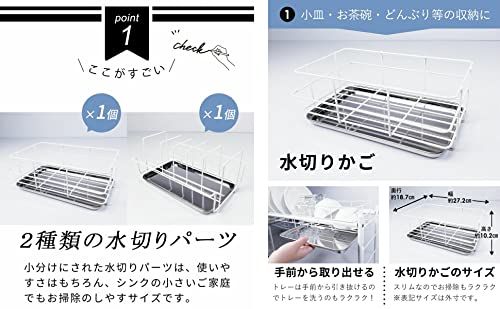公式ショップ 燕三条 水切りラック シンク上 スリム トレー付 白 日本