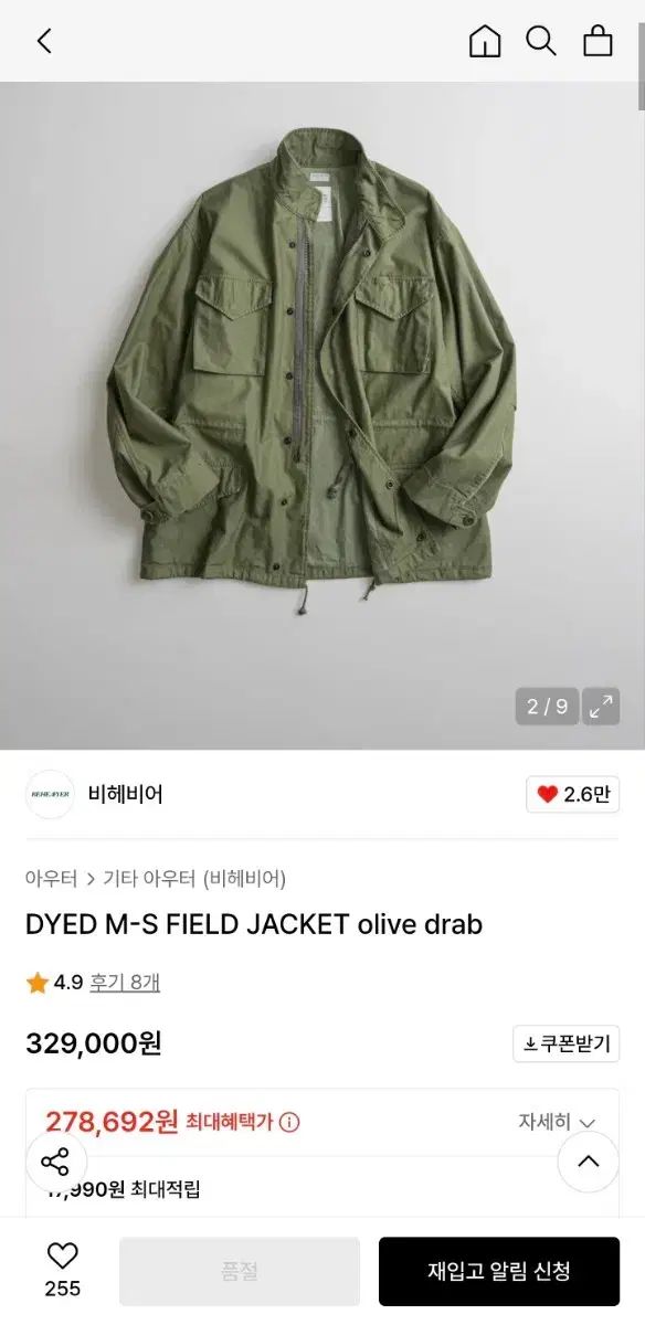 ビヘビーア m65 フィールドジャケット 3サイズ