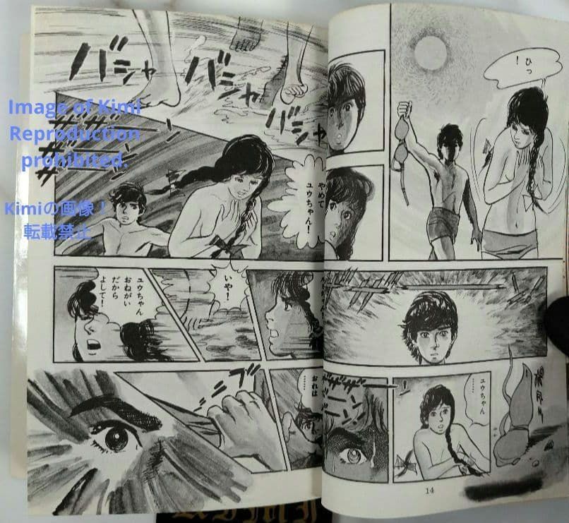 2版 スパイダーマン 2 コミック 1976 Showa 51 池上 遼一 サン 