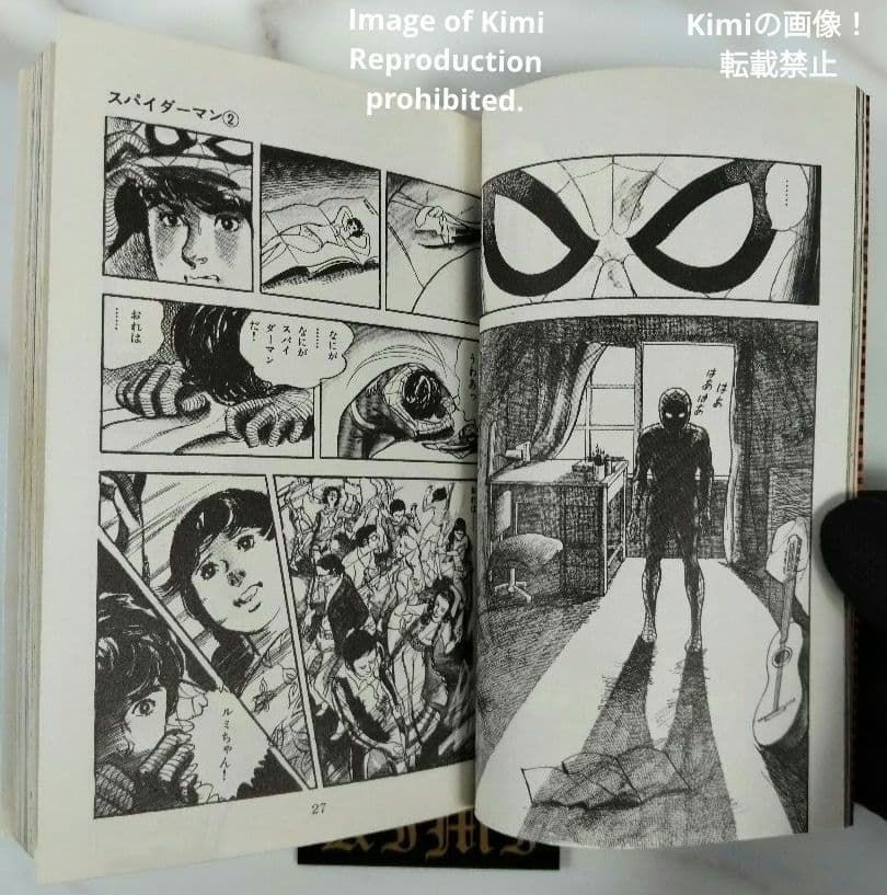 2版 スパイダーマン 2 コミック 1976 Showa 51 池上 遼一 サン 